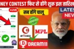 Dream11 Comeback 2025