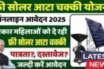 Free Solar Atta Chaki Yojana 2025