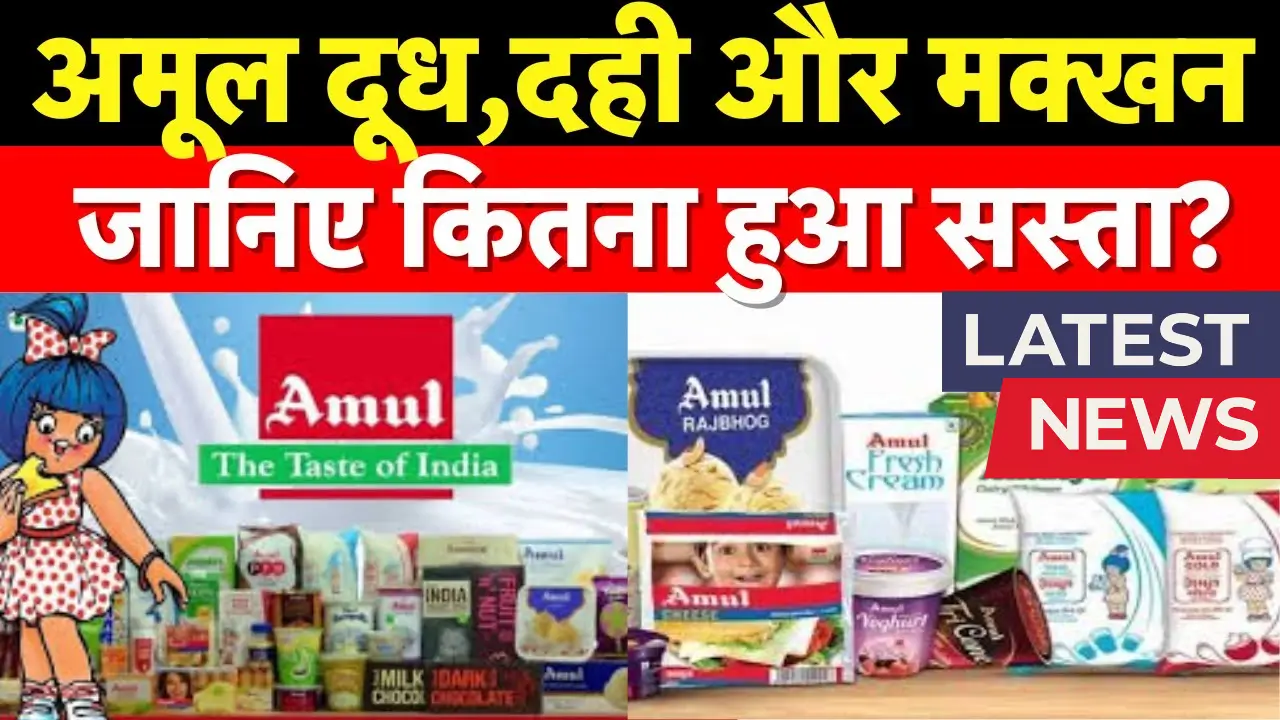 GST Cut off 2025