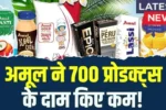 GST Milk Price Drop 2025