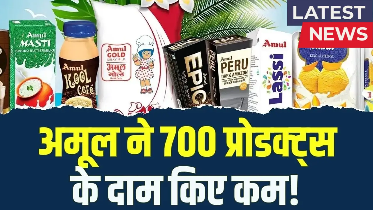 GST Milk Price Drop 2025