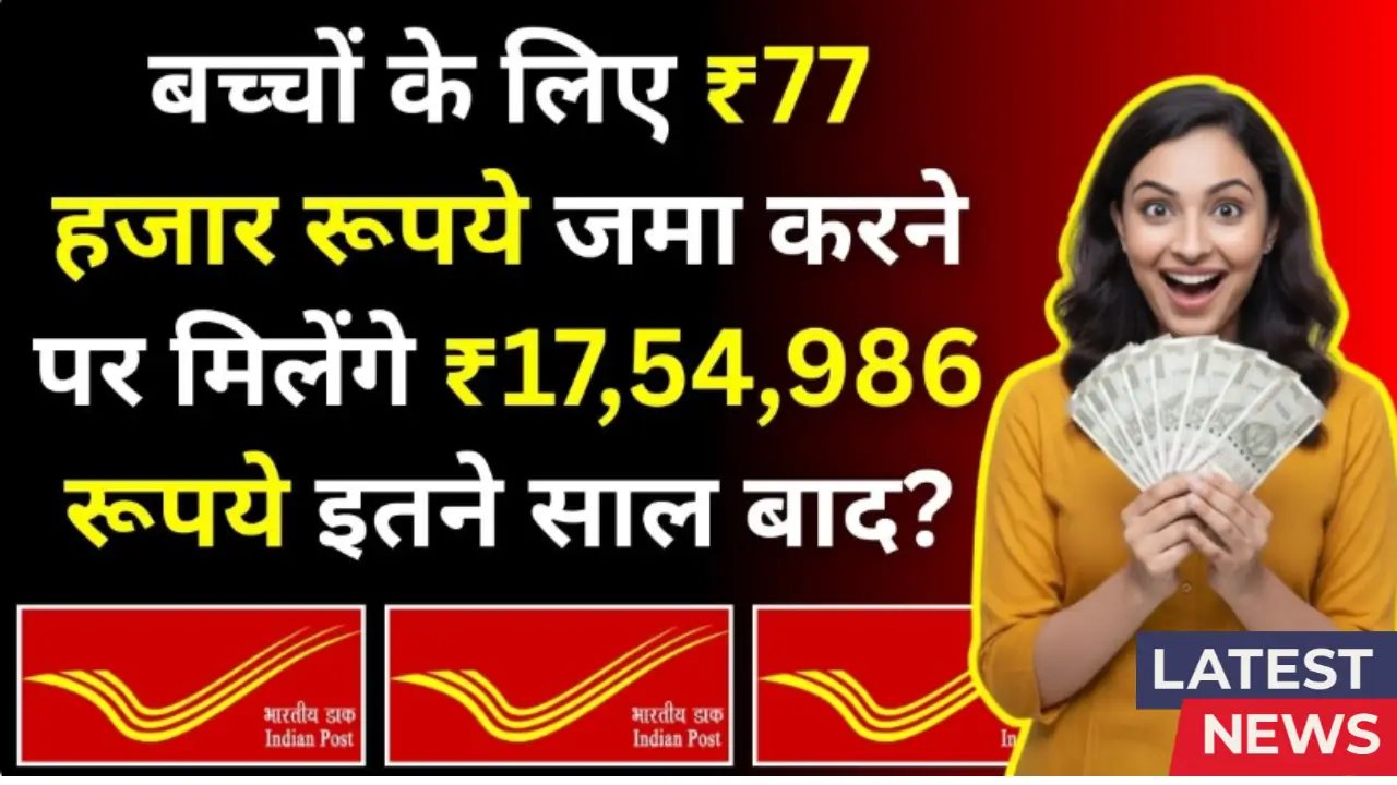PPF Scheme 2025