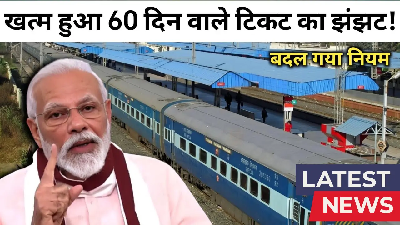 Train Ticket 2025