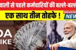 8th Pay Commission New Update