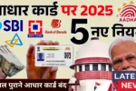 Aadhaar Card Update 2025