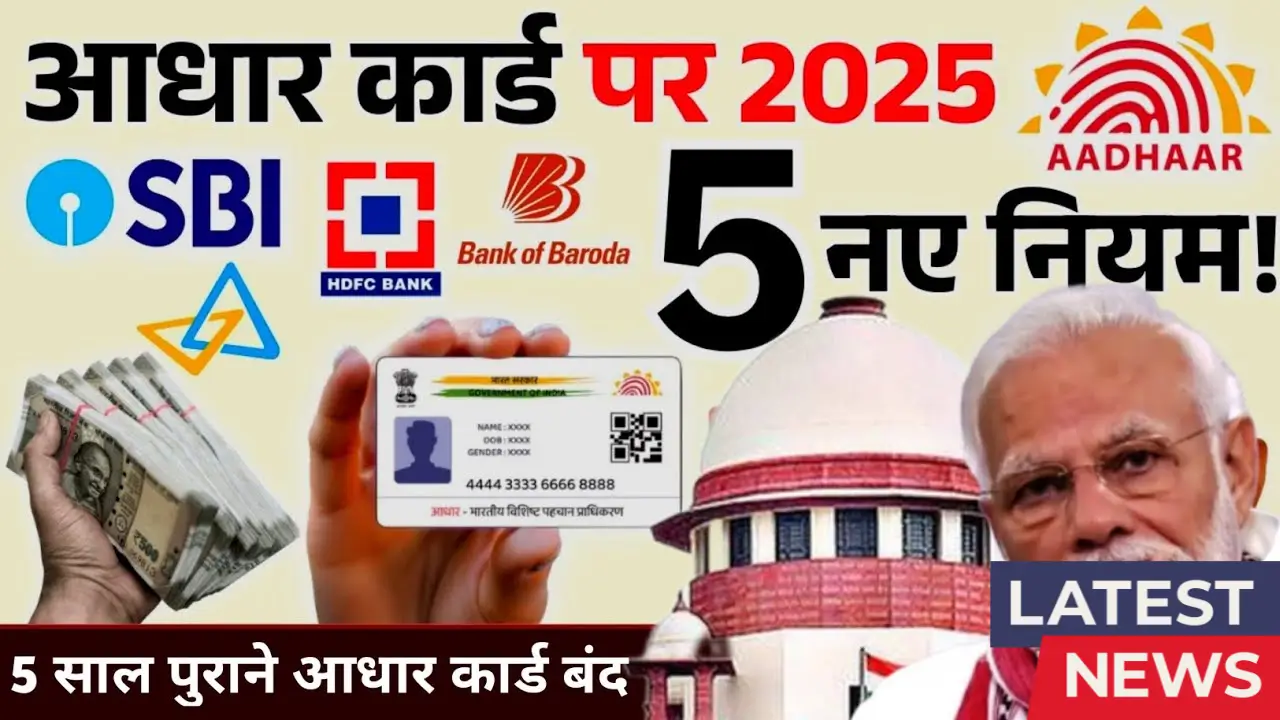 Aadhaar Card Update 2025