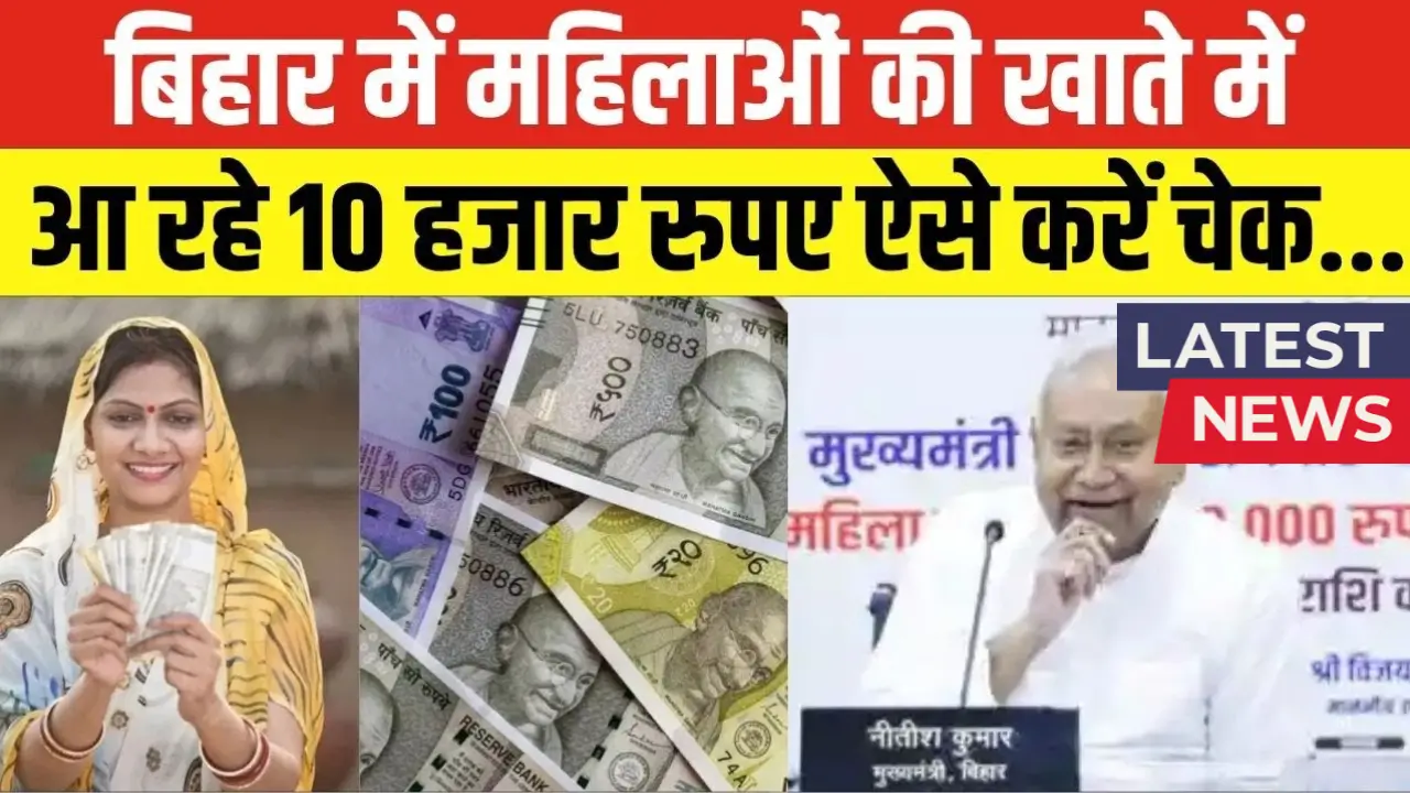 Bihar Election 2025