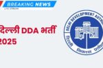 DDA Recruitment 2025