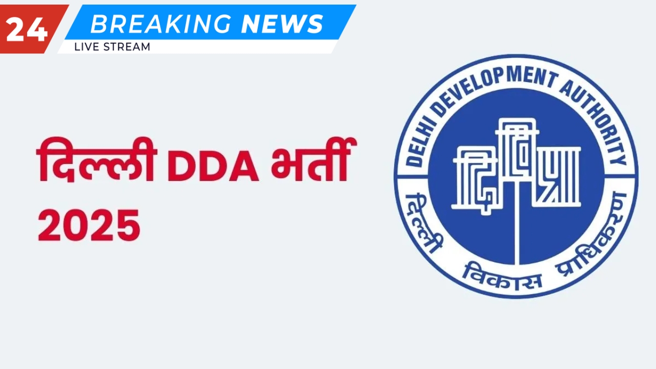 DDA Recruitment 2025
