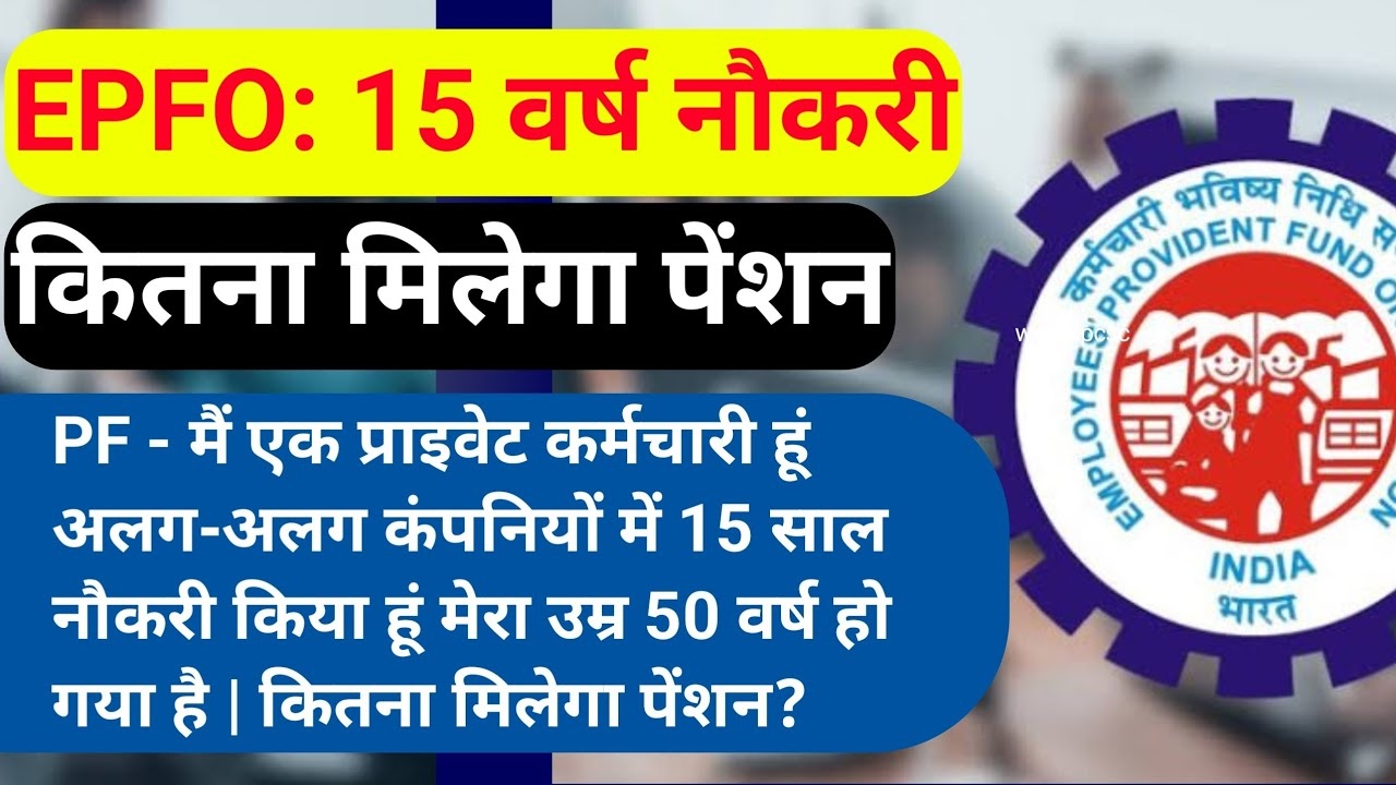 EPFO New Update 2025