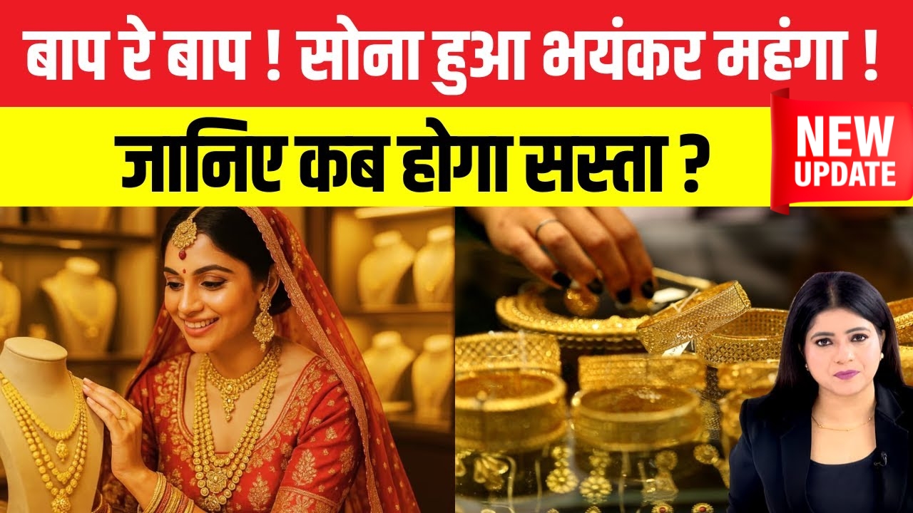 Gold Price Hike