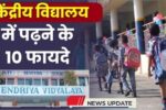 KVS Admission 2025 Benefits