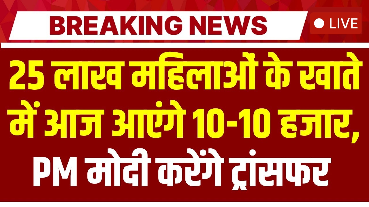 Mukhyamantri Mahila Rojgar Yojana 2025