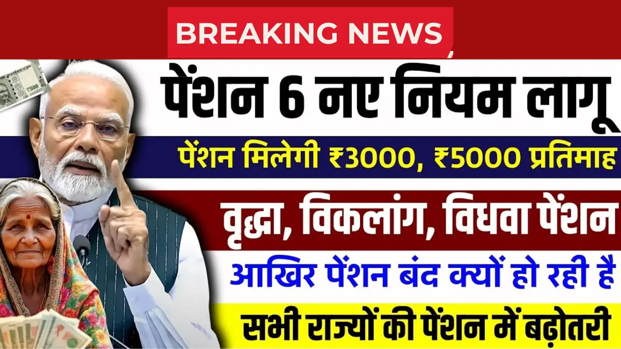 New Pension Plan 2025