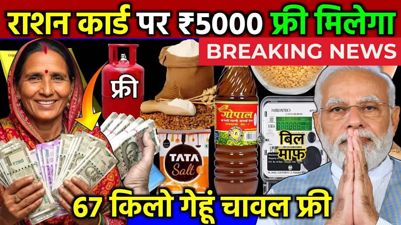 Ration Card New Rules 2025