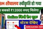 SBM 2.0 Registration 2025