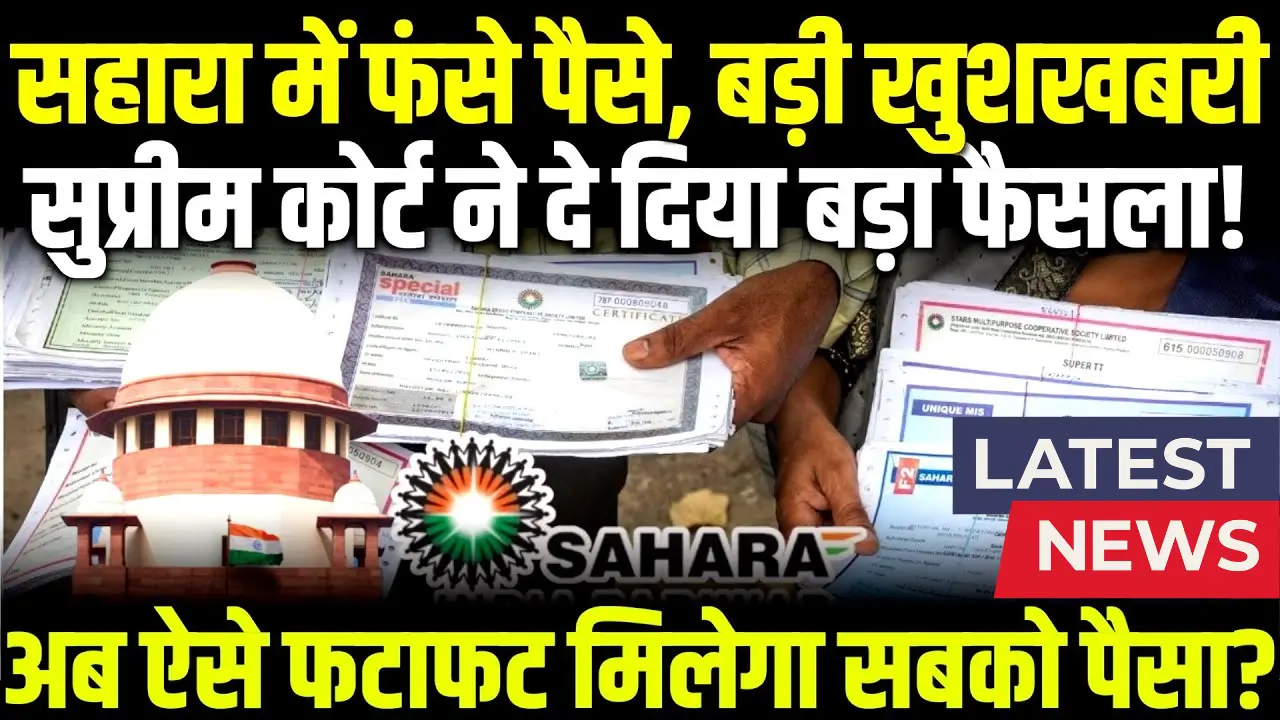 Sahara India Refund 2025