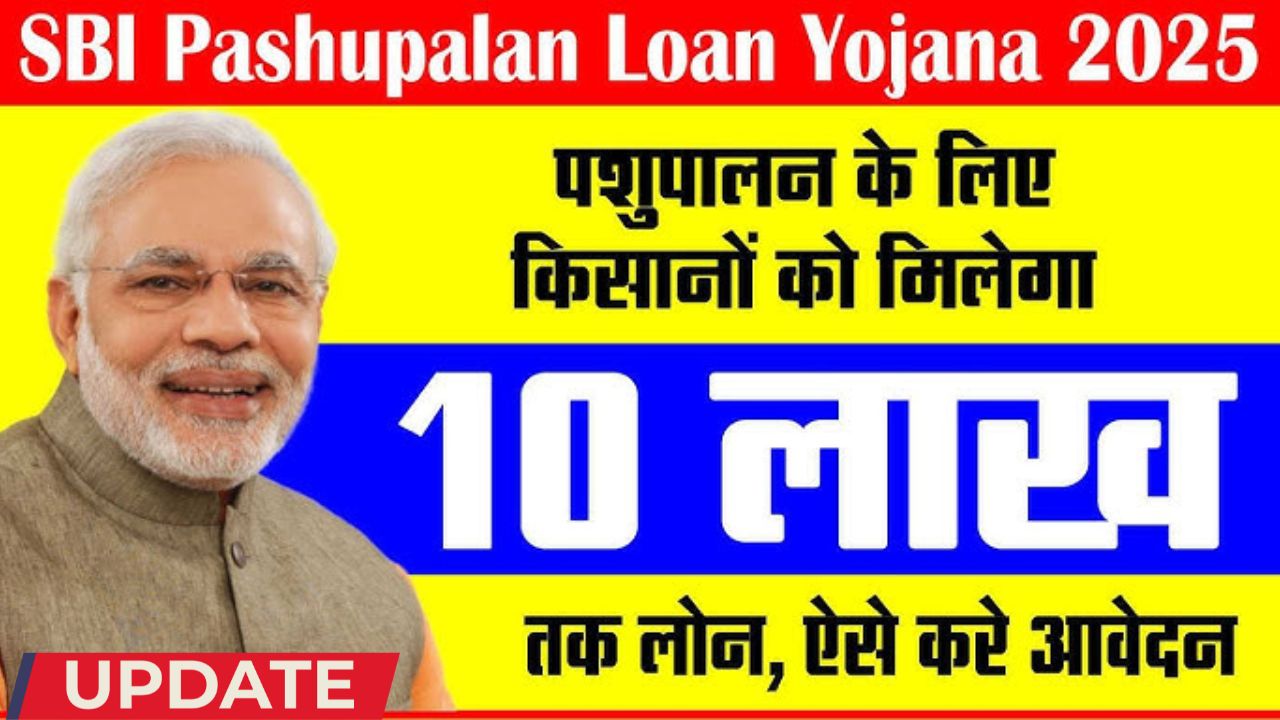 Sbi pashupalan Loan Yojana