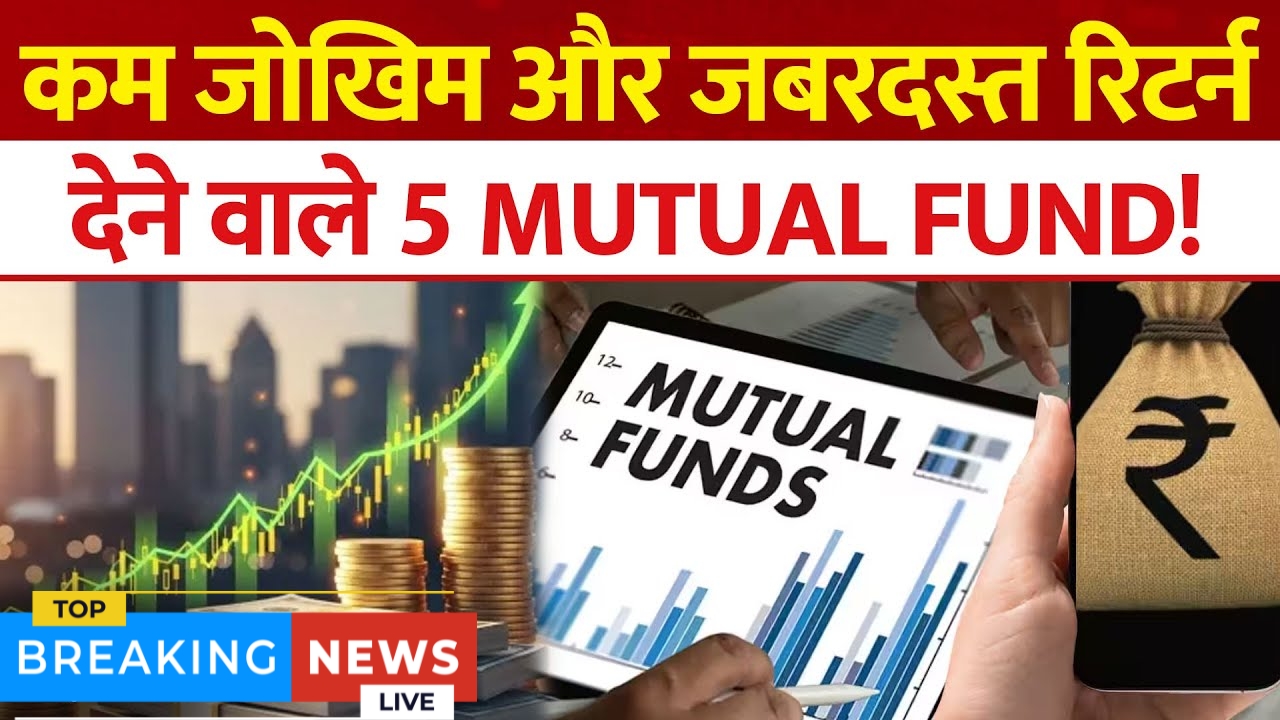 Top 5 Mutual Fund