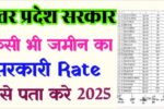 UP-Jamin-Circle-Rate-2025